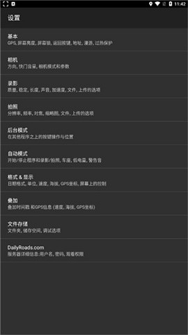 dailyroads行车记录仪手机版下载