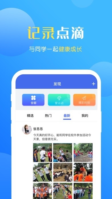 瑞儿美健康app学生版最新下载