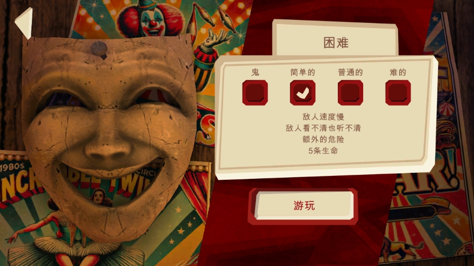 恐怖故事3女巫手机版下载