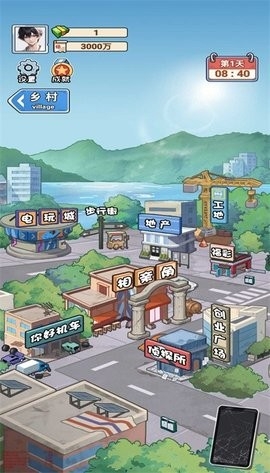 我在工地等你游戏免广告