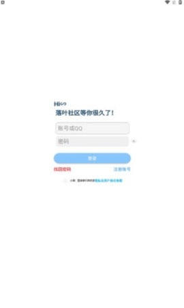 落叶社区iapp