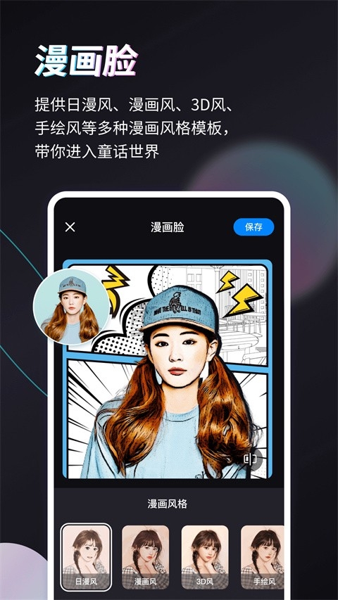 styler照片修复软件免费版下载