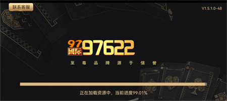 97622国际游戏(97国际)安卓版v6.2.5