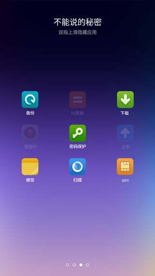 小米桌面下载
