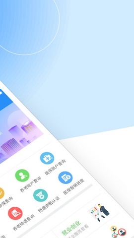 江西人社官方版app下载