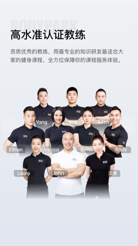 BodyPark app下载官方版