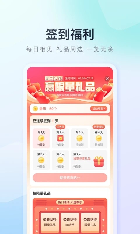 百度手机助手官方下载安装最新版