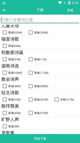 诗歌本1218首免费版下载