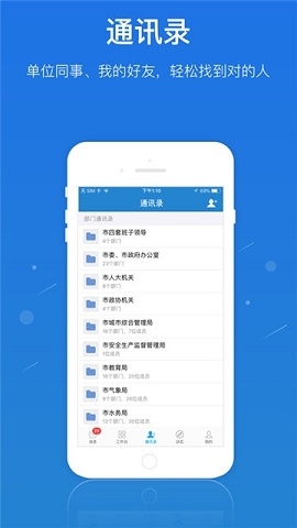 一键通app官方版下载