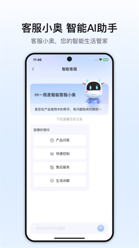奥克斯空调遥控器app下载