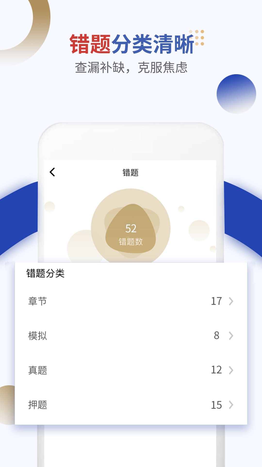 乐考学习助手安卓版下载