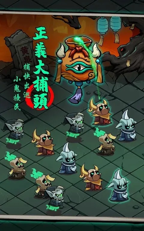 我在地府有座城下载