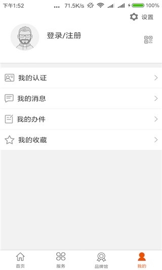 沈阳政务服务app官方版下载安装
