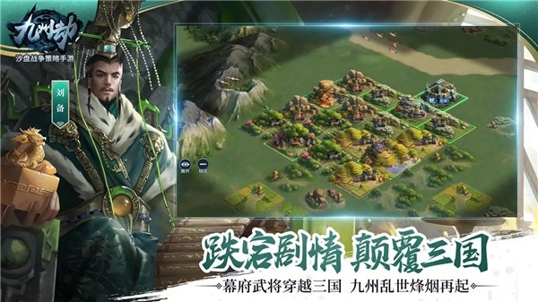 九州劫官方版下载