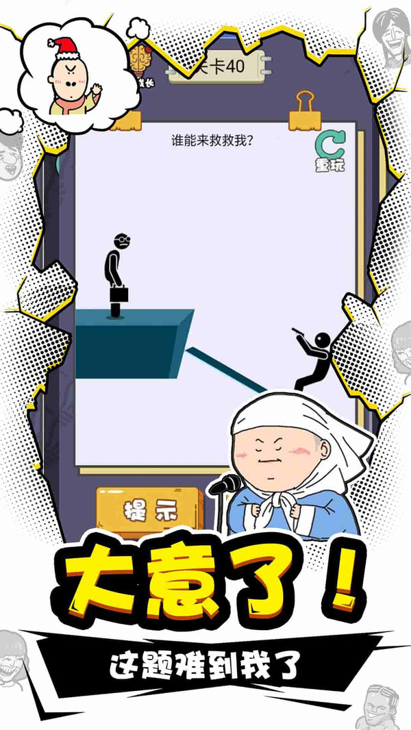 总裁脑子有洞冒险版游戏下载