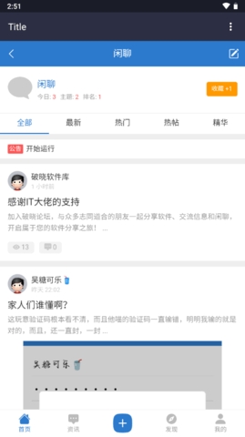 破晓论坛app手机版下载