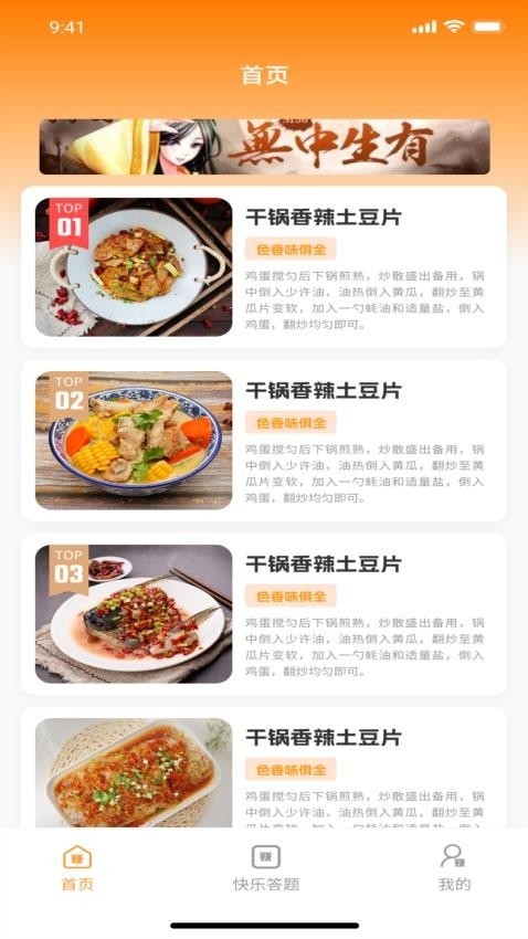 菜谱秘籍下载2025最新版