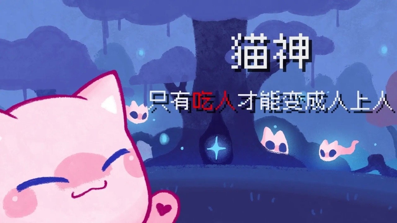 对人类过敏的猫安卓版下载