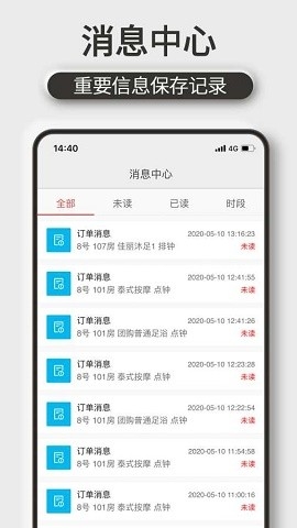 机机乐技师端免费下载