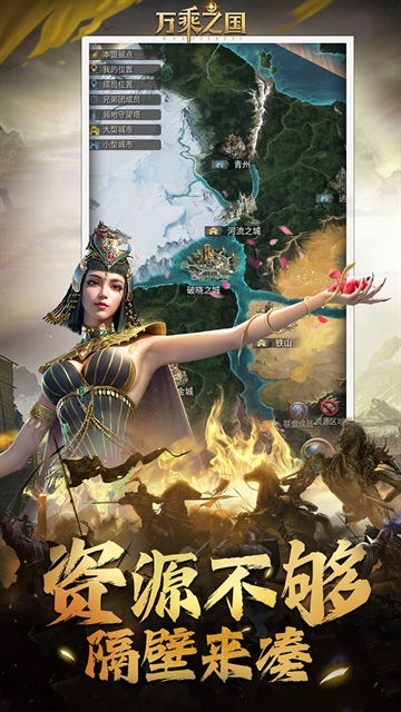 万乘之国游戏下载2025最新版