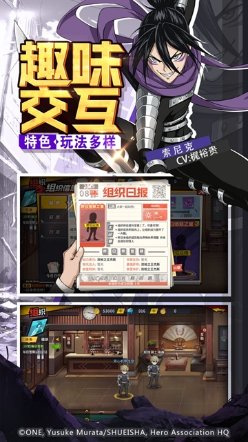 一拳超人最强之男安卓版下载