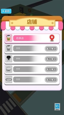 天选打工人3D游戏下载