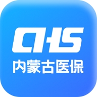 内蒙古医保app官方免费下载