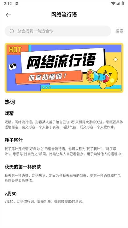 梗图生成器安卓版下载