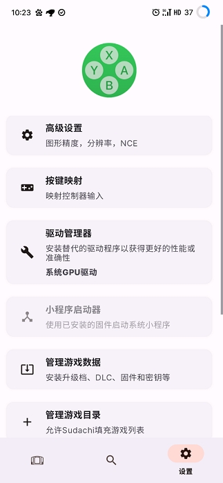 sudachi模拟器安卓版下载