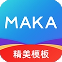 MAKA设计免费版下载