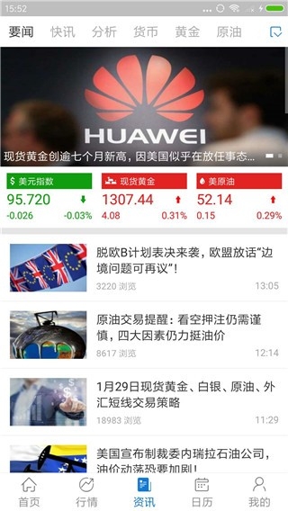 汇通财经手机版下载