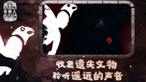 麋鹿人中文版下载