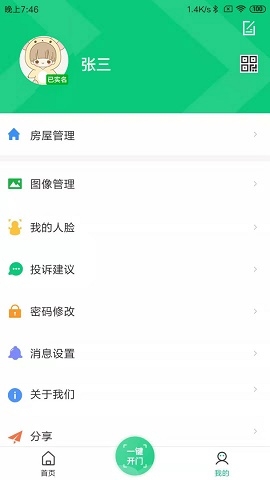 云眸社区app官方下载最新版