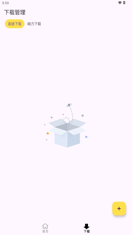 搜藏家APP下载