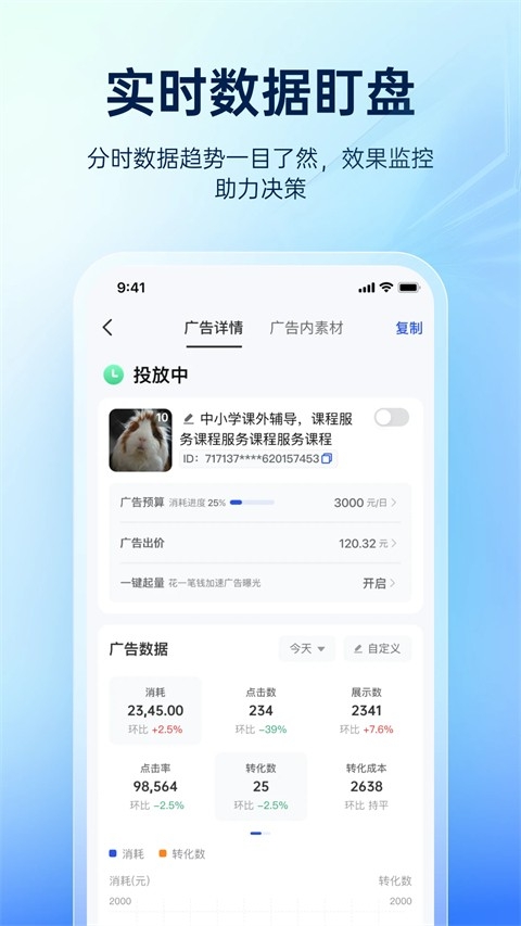 巨量引擎下载安装手机版