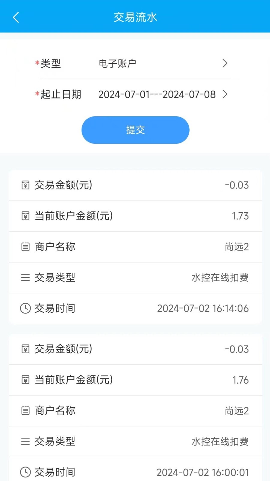 重邮一卡通app官方版下载