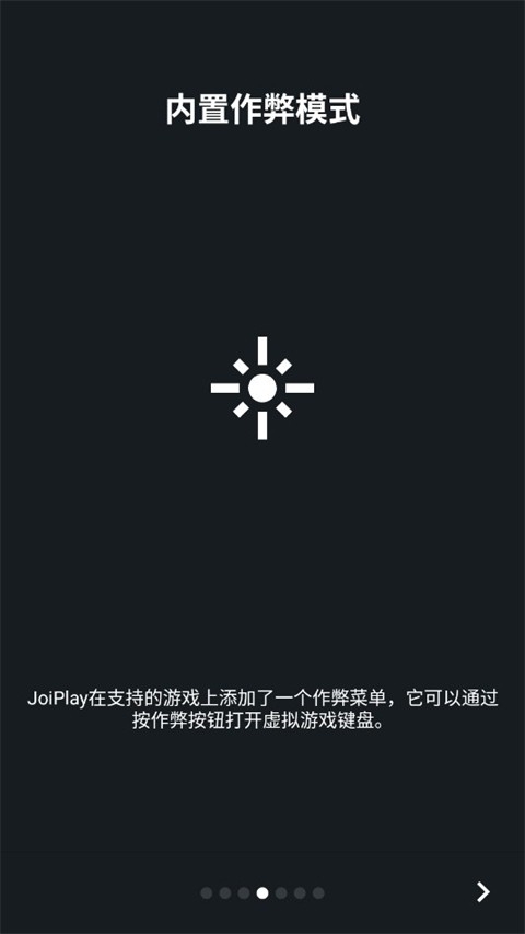 joi模拟器三件套最新版下载