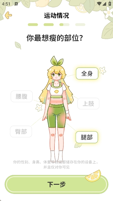 柠檬轻断食app官方最新版下载