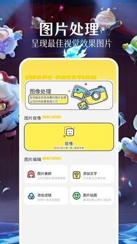派对游戏壁纸手机版下载