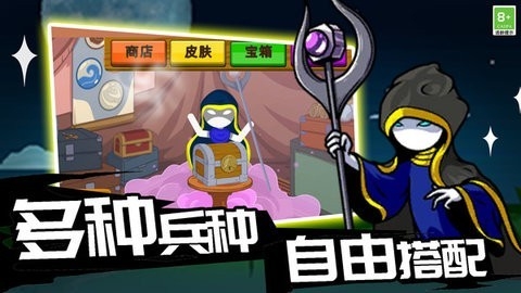 火柴人攻防战免费版下载安装