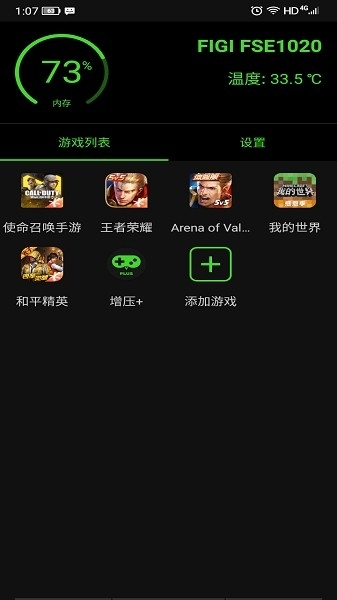 Booster安卓版下载