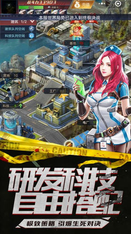 超神机械师3D游戏免费下载