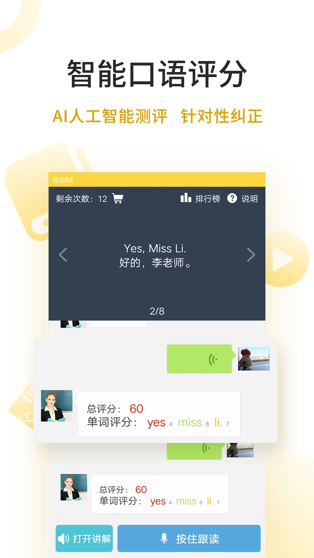 倍速点学手机版下载