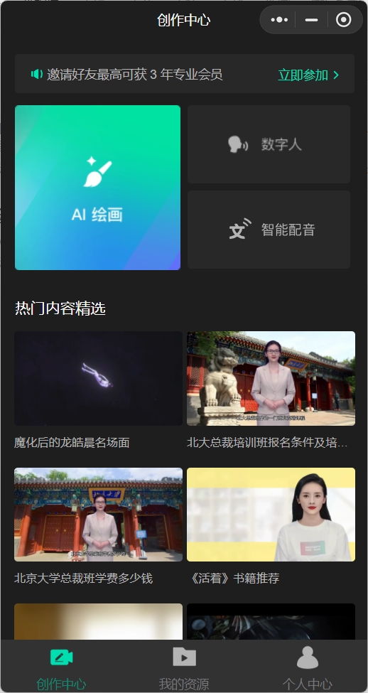 腾讯智影app下载手机版