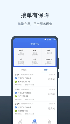 95128出租车司机端下载