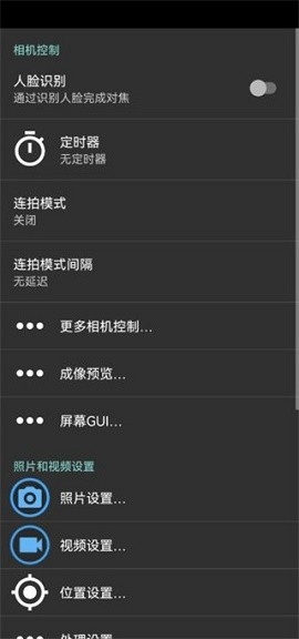opencamera相机下载