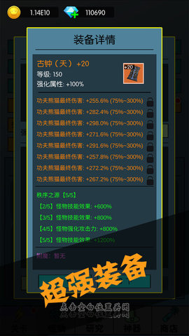 买怪打装备手机版下载