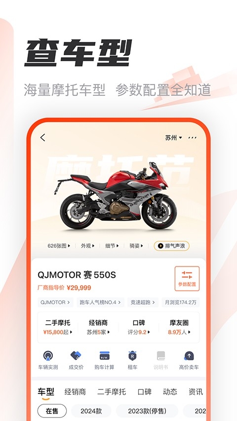 哈罗摩托车app官方版下载
