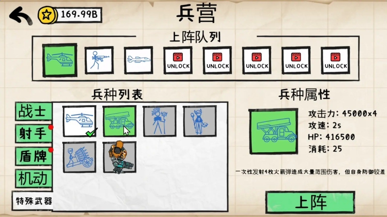 纸上战争重铸文明游戏安卓版下载