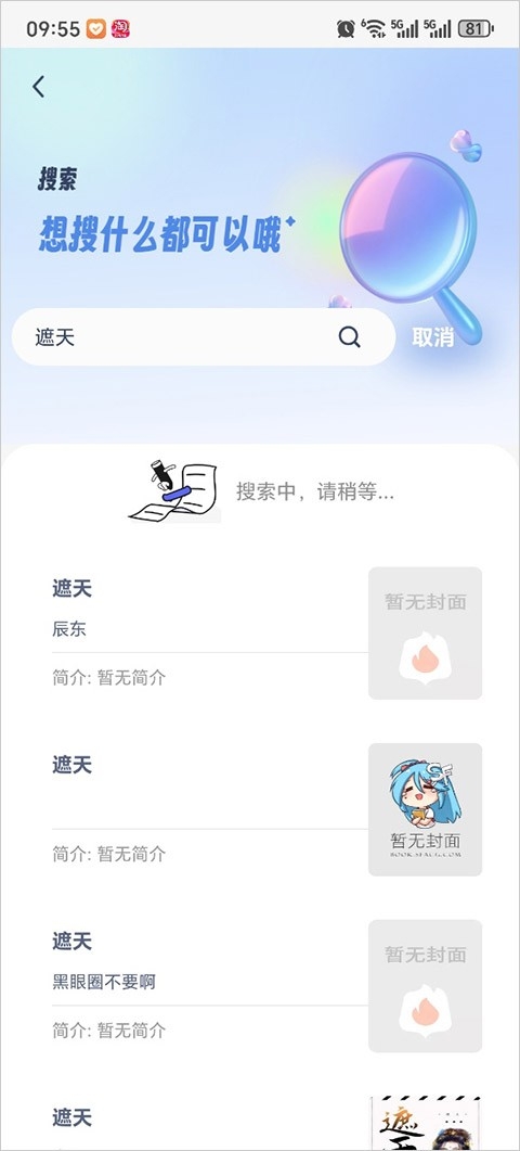 起源书阁app下载安装